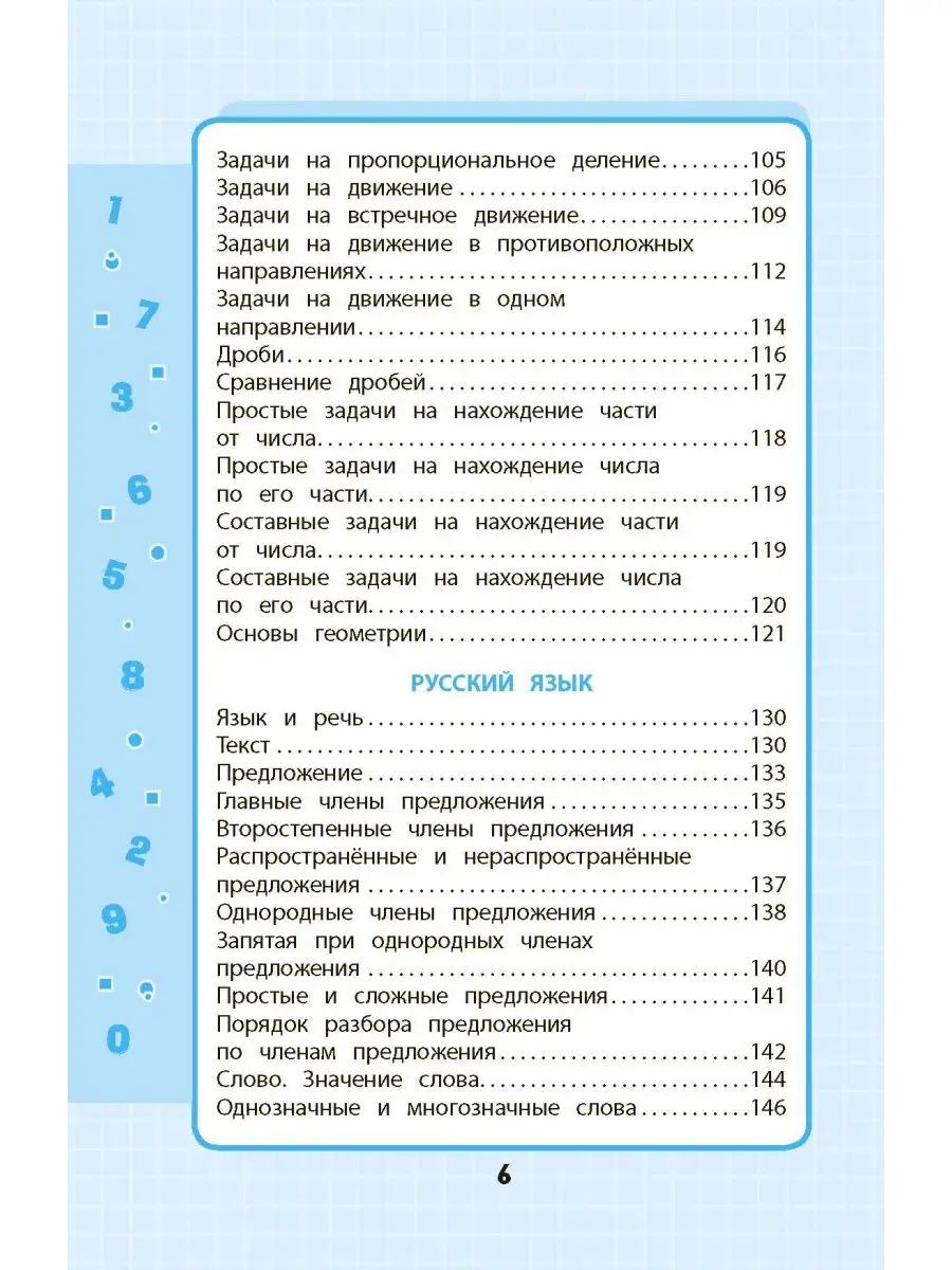 ВПР за 4 класс. Подготовка + Сборник Экзамен 108719159 купить за 903 ₽ в  интернет-магазине Wildberries