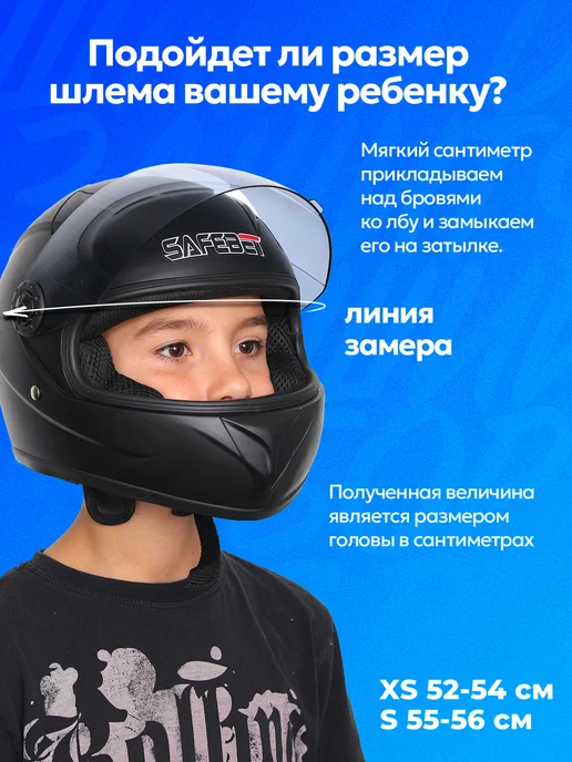 Поветру Мотошлем интеграл детский для мотоцикла с визором, черный, фото 2