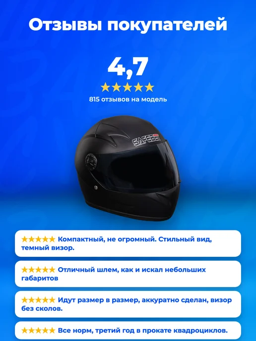 Поветру Мотошлем интеграл детский для мотоцикла с визором, черный, фото 8