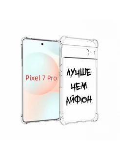 Чехол Лучше-чем Google Pixel 7 Pro MyPads 108720282 купить за 357 ₽ в интернет-магазине Wildberries