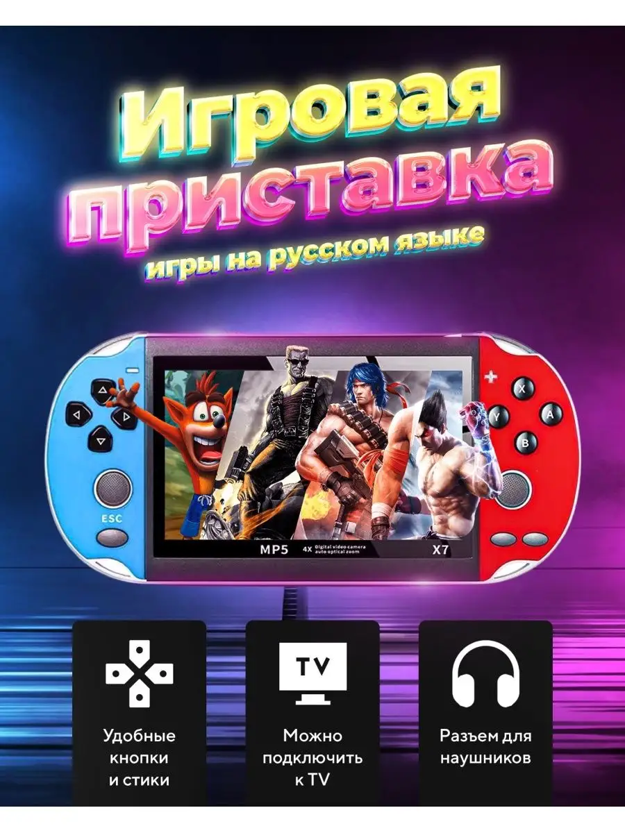 Портативная игровая приставка консоль Jetson 108729395 купить в  интернет-магазине Wildberries