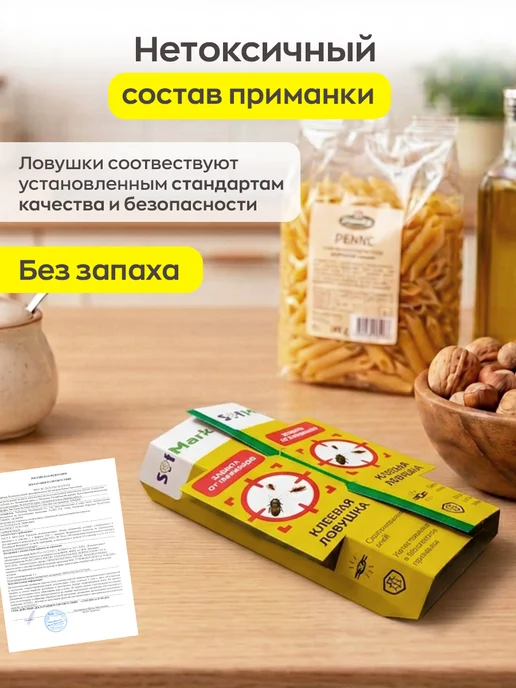 SofMark Клеевая ловушка для тараканов 10 шт, 10 шт, фото 3