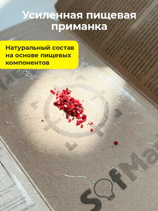 SofMark Клеевая ловушка для тараканов 10 шт, 10 шт, фото 4