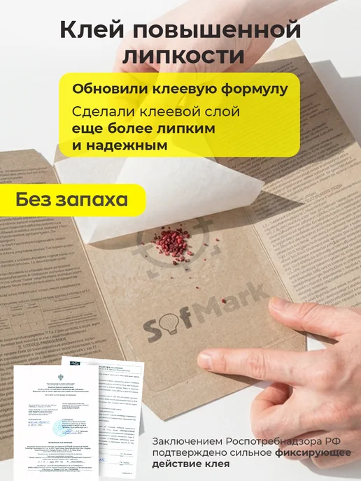 SofMark Клеевая ловушка для тараканов 10 шт, 10 шт, фото 5