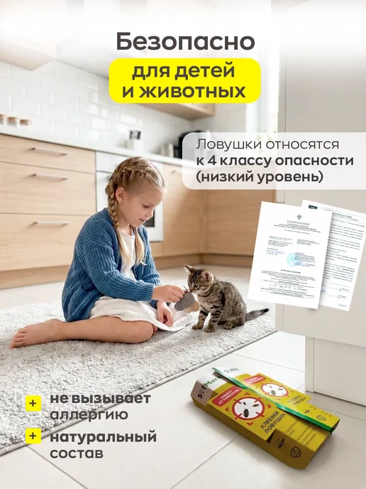 SofMark Клеевая ловушка для тараканов 10 шт, 10 шт, фото 6