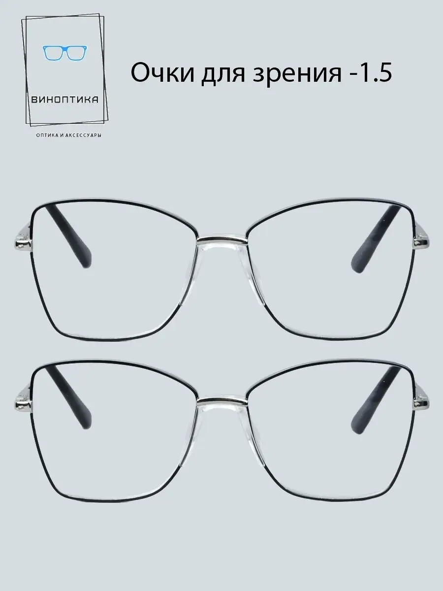 Очки для зрения