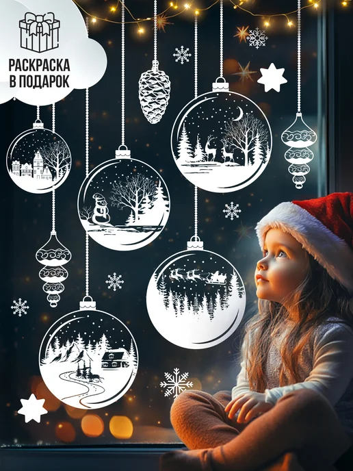 PlastOn Новогодние наклейки на окна двусторонние, 1 лист, белый