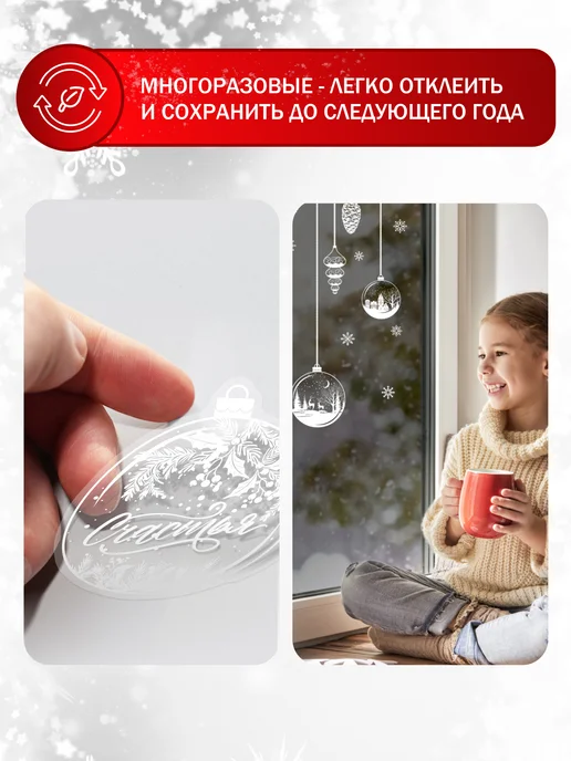 PlastOn Новогодние наклейки на окна двусторонние, 1 лист, белый, фото 6