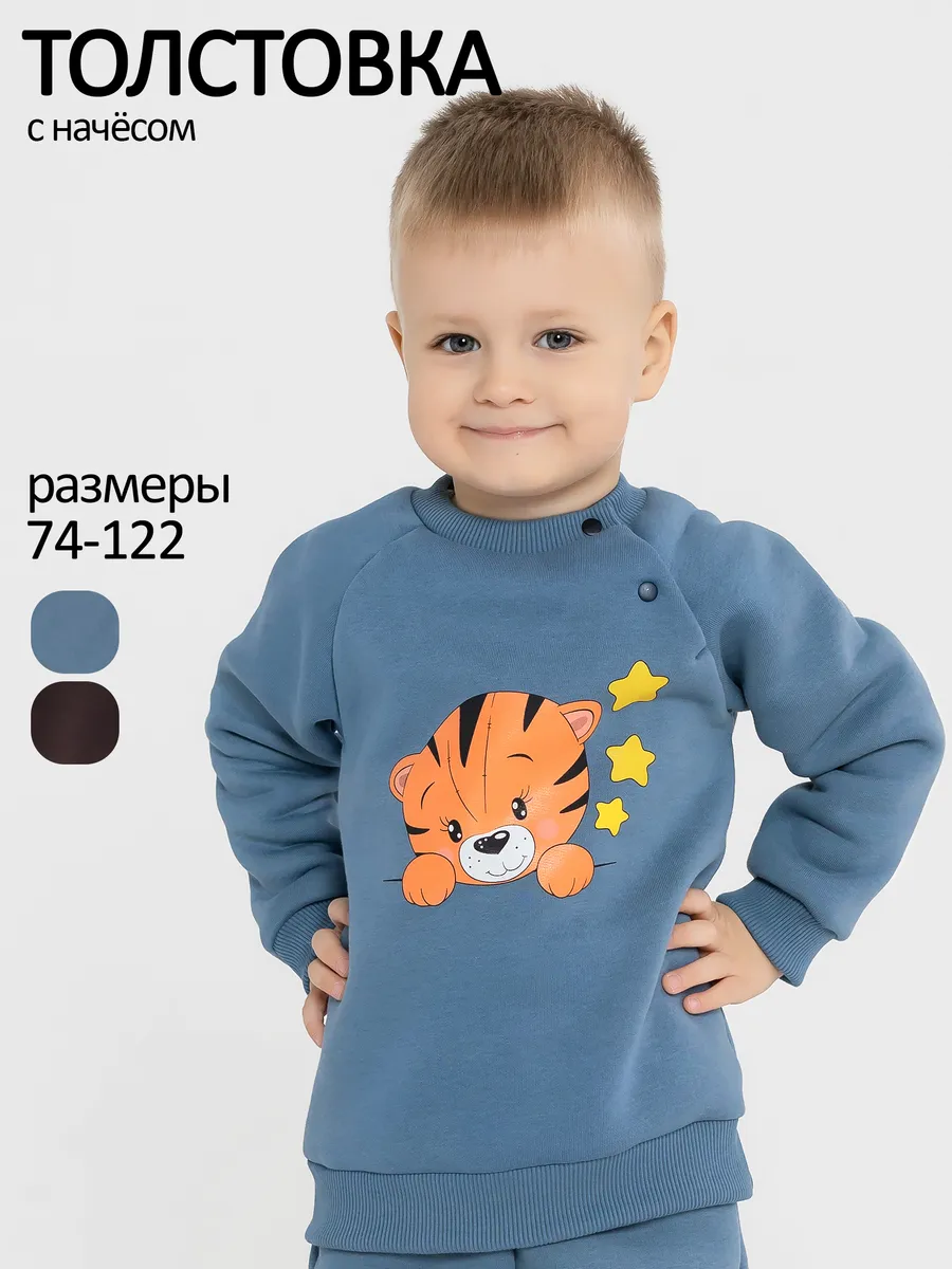 Толстовки для малышей