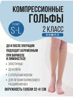 Гольфы компрессионные, 2 класс компресии KOMPRESS 108741463 купить за 344 ₽ в интернет-магазине Wildberries