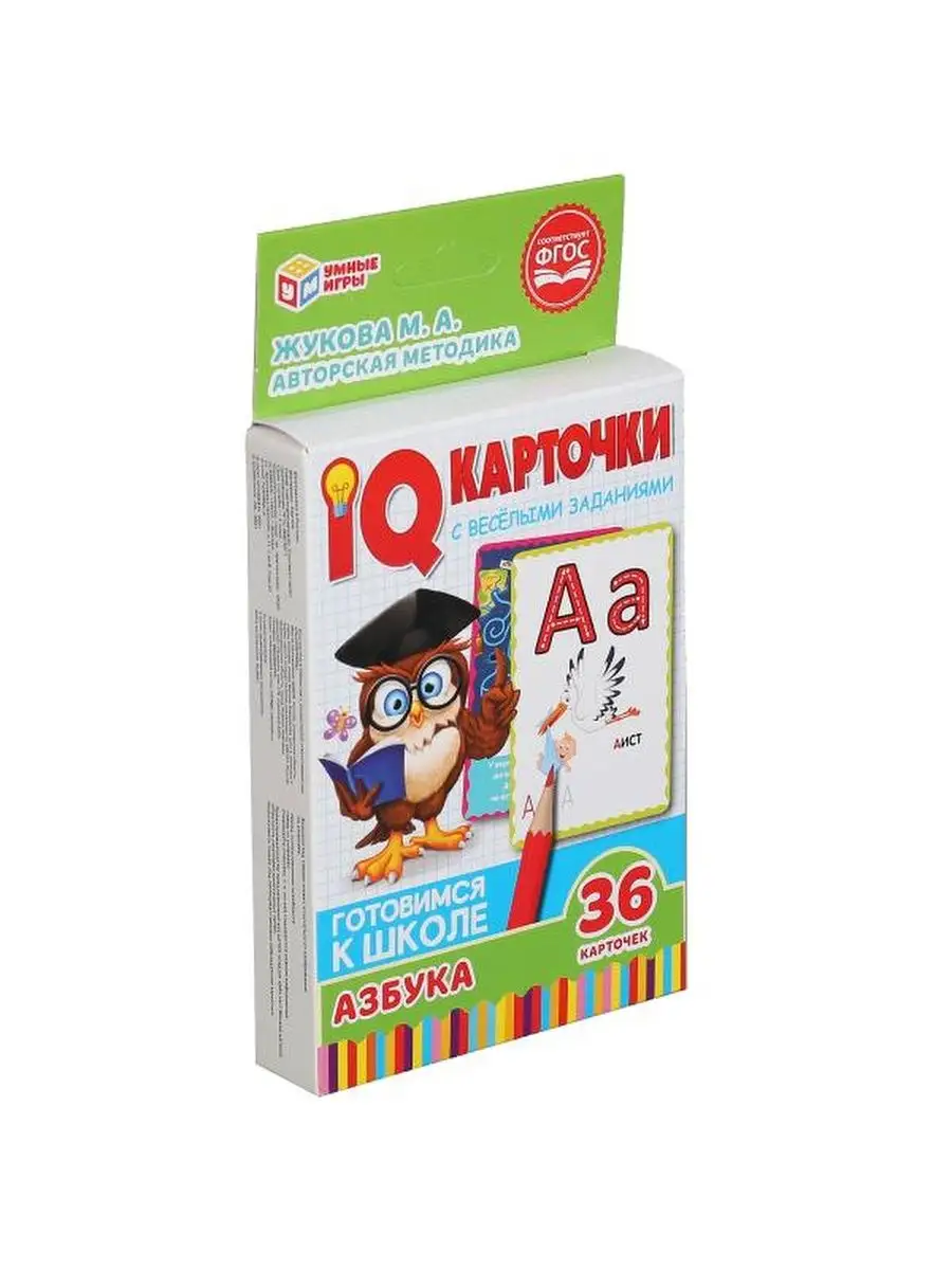 IQ карточки. М. А. Жукова Азбука . Карто Умные игры 108756101 купить за 329  ₽ в интернет-магазине Wildberries