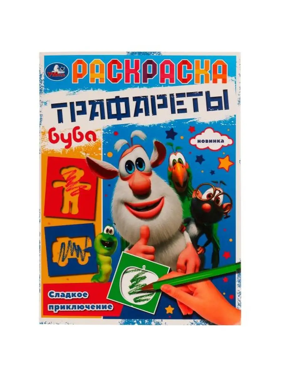 Раскраска А4 