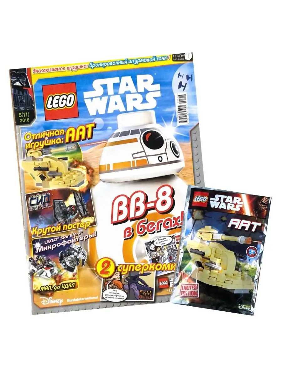 Журнал Lego Star Wars (Лего Стар) с конструктором в подарок Lego Star Wars  108758162 купить в интернет-магазине Wildberries