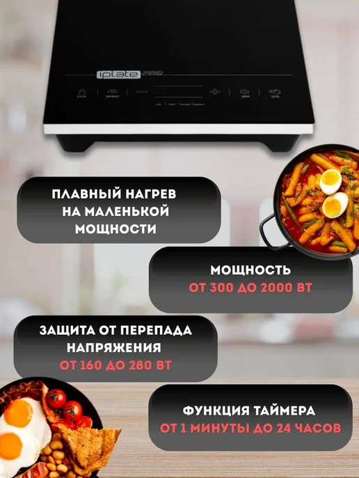 iplate Индукционная плита для самогоноварения ALISA без импульса, черный, фото 2