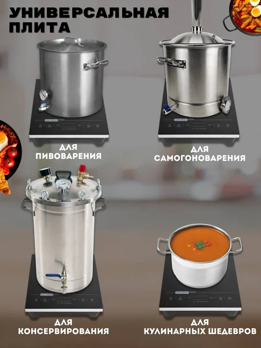 iplate Индукционная плита для самогоноварения ALISA без импульса, черный, фото 3