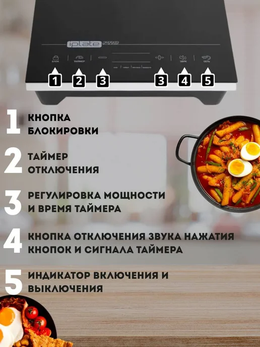 iplate Индукционная плита для самогоноварения ALISA без импульса, черный, фото 4