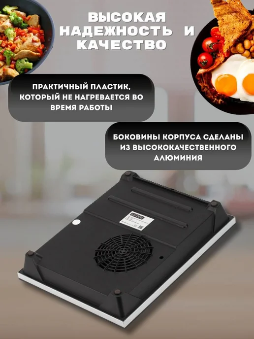 iplate Индукционная плита для самогоноварения ALISA без импульса, черный, фото 6