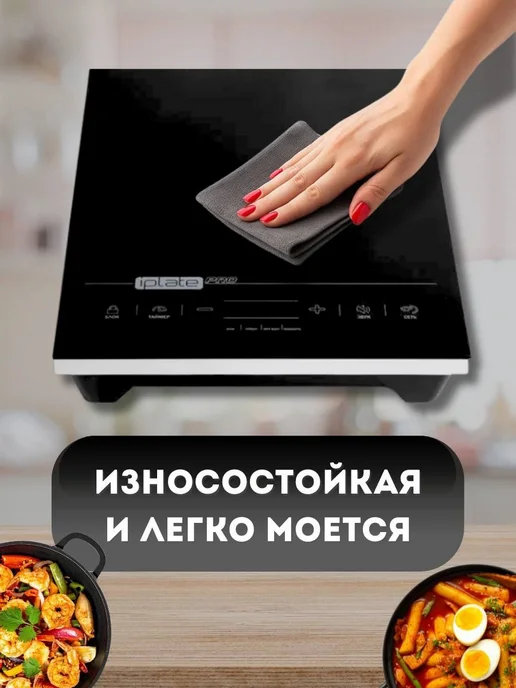 iplate Индукционная плита для самогоноварения ALISA без импульса, черный, фото 8