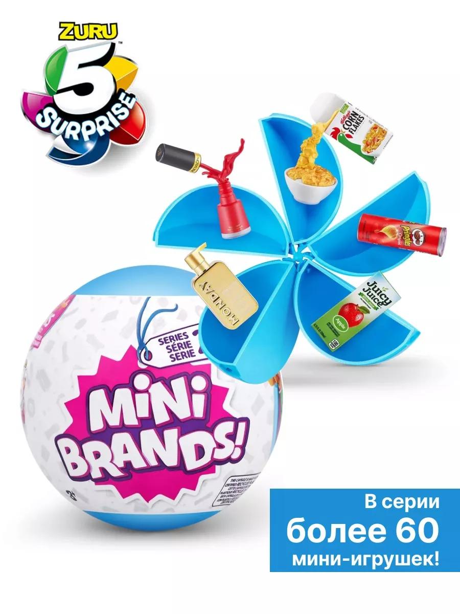 Шар-сюрприз 5 Surprise Mini Brands ZURU 108758976 купить за 1 367 ₽ в  интернет-магазине Wildberries