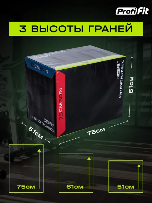 PROFI FIT Тумба для запрыгиваний PLYO BOX SOFT, черный, фото 2