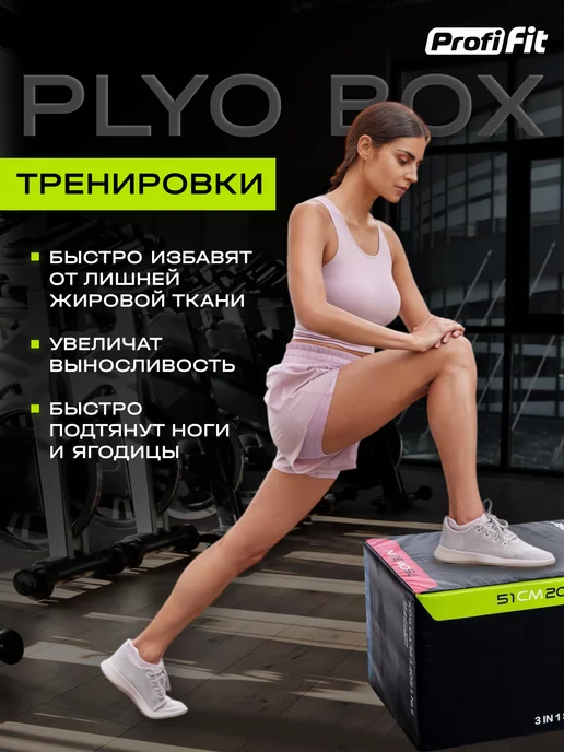PROFI FIT Тумба для запрыгиваний PLYO BOX SOFT, черный, фото 3