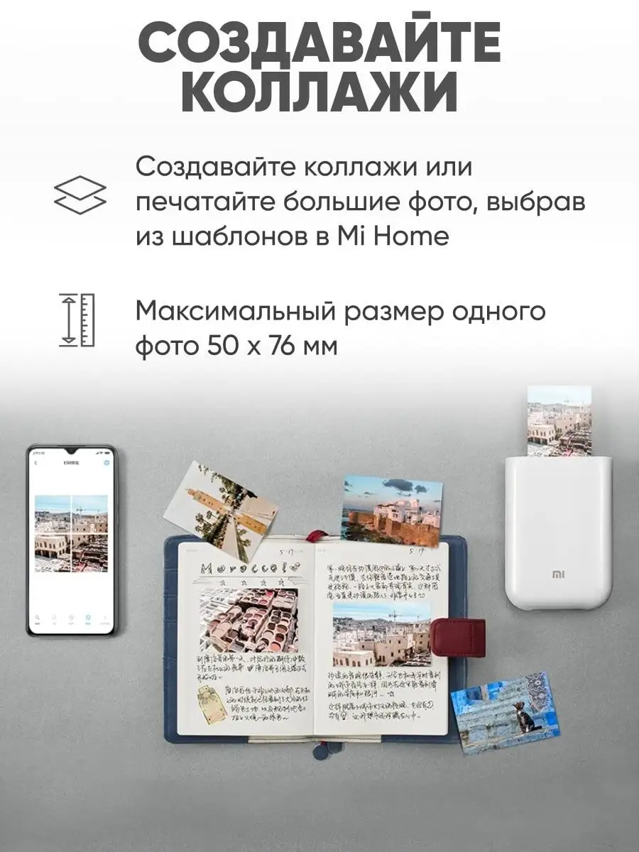 Портативный фотопринтер цветной принтер Mijia AR ZINK Xiaomi 108761525  купить за 5 332 ₽ в интернет-магазине Wildberries