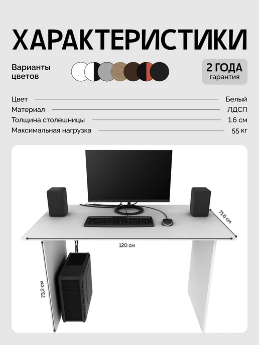 Древеро Письменный компьютерный стол Аскетик 1200, белый, фото 2