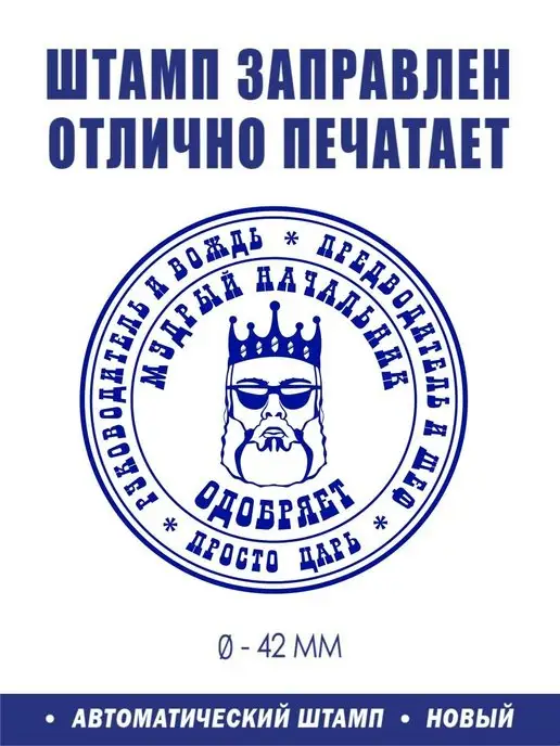 ShopShow Печать штамп прикол подарок начальнику, вариант, фото 2