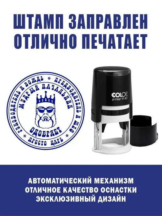 ShopShow Печать штамп прикол подарок начальнику, вариант, фото 3
