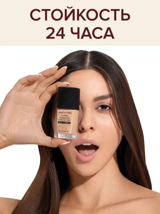 Wet n Wild Тональный крем сатиновый Photo Focus DEWY, тон 1111519E, бежевый, фото 4