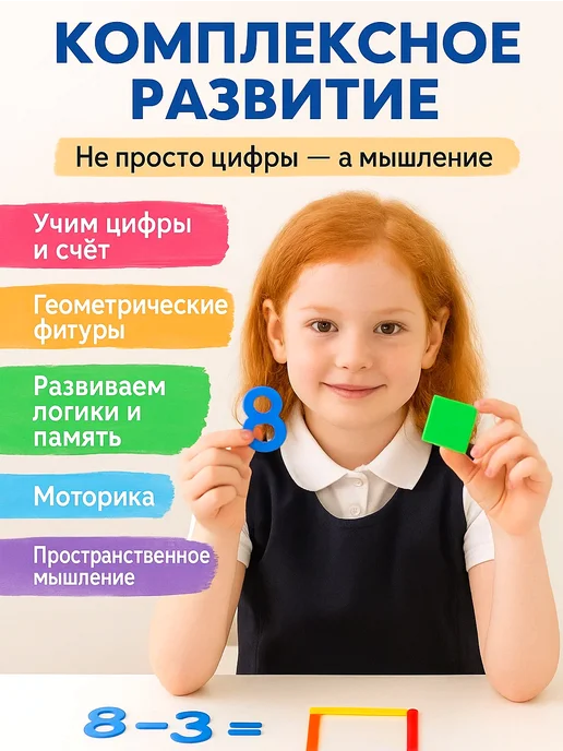 MeLLi School Счетный материал набор для детей, вариант, фото 3