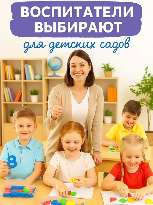 MeLLi School Счетный материал набор для детей, вариант, фото 5