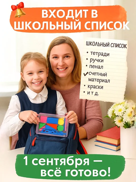 MeLLi School Счетный материал набор для детей, вариант, фото 6