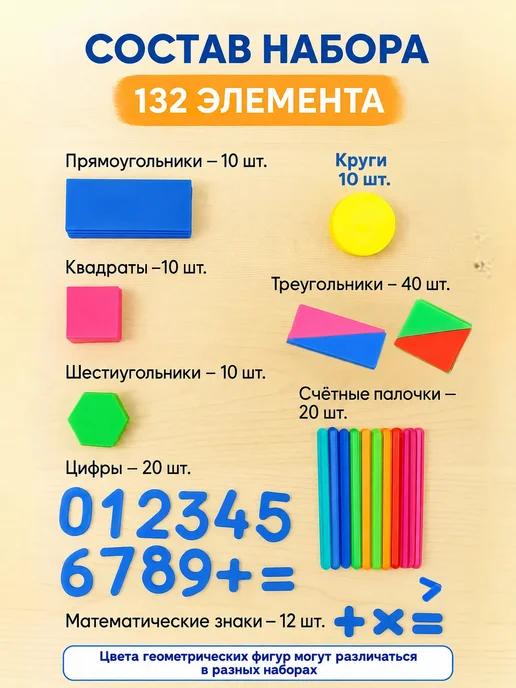MeLLi School Счетный материал набор для детей, вариант, фото 7
