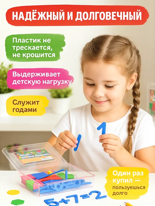 MeLLi School Счетный материал набор для детей, вариант, фото 8