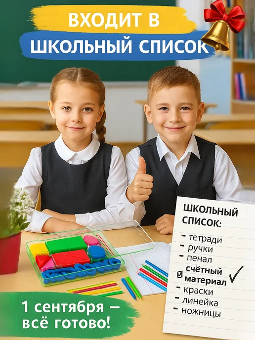 MeLLi School Счетный материал набор для первоклассника школьный, зеленый, фото 4