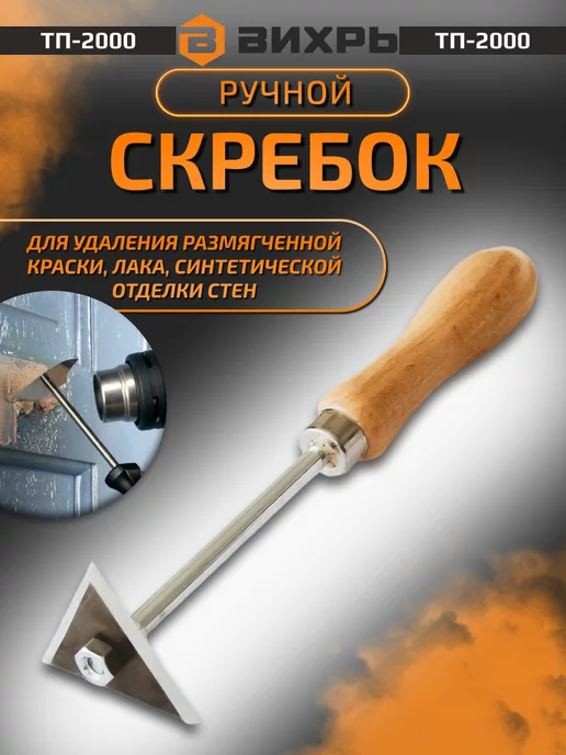 ВИХРЬ Термопистолет ТП-2000 Фен строительный 2000 Вт с насадками, 2000 Вт, фото 5