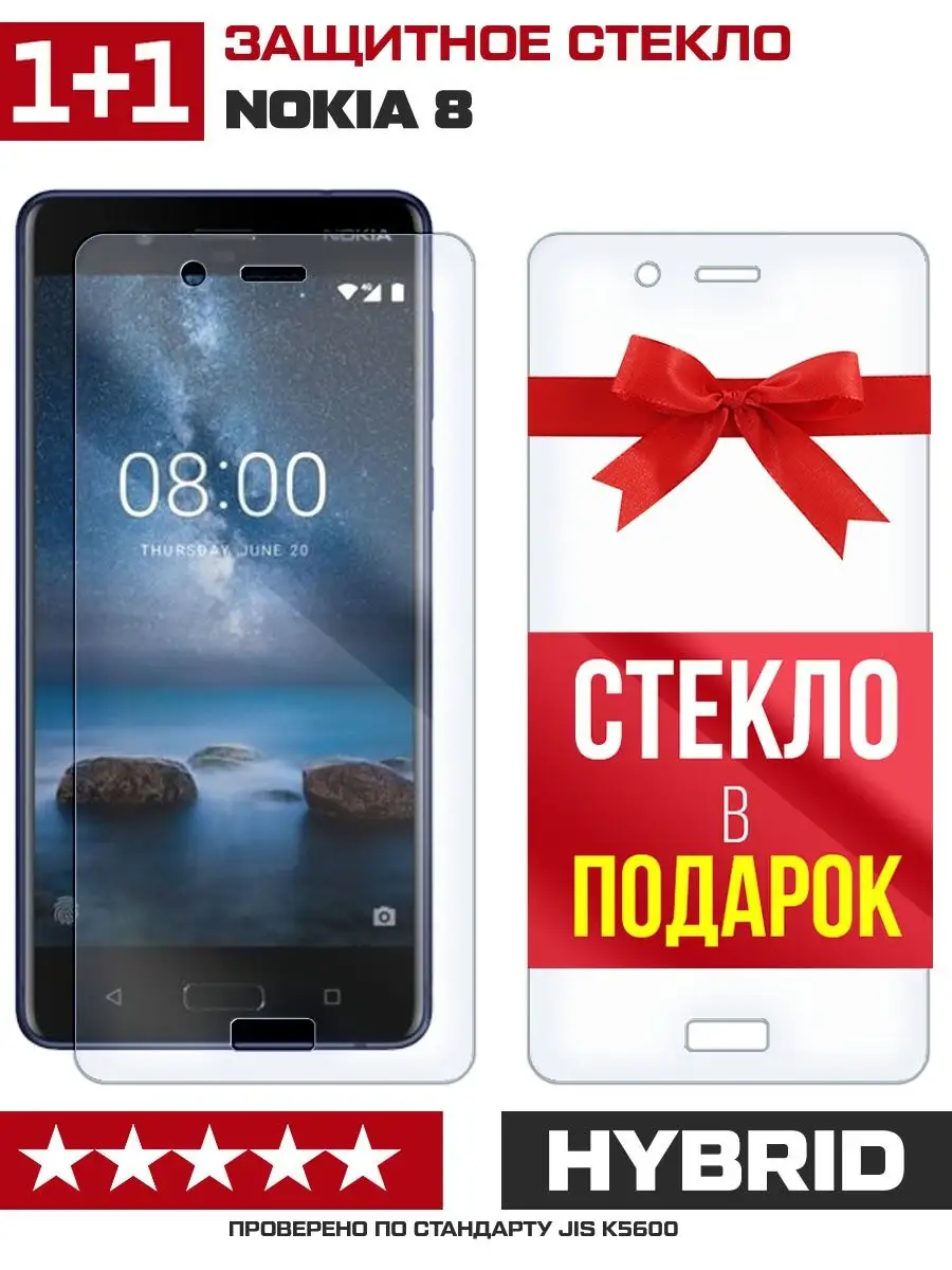 Два стекла для Nokia 8 KF 108771293 купить за 225 ₽ в интернет-магазине  Wildberries