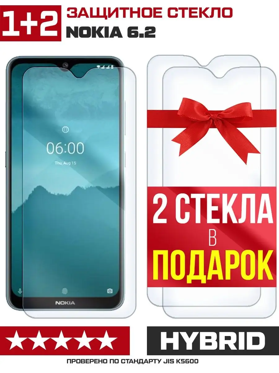 Три стекла для Nokia 6.2