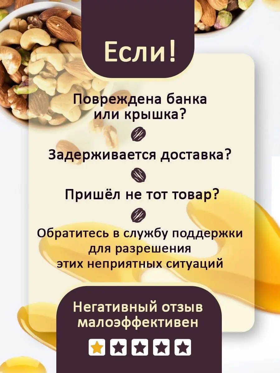 Мед с орехами органические продукты Два бурундука 108771698 купить за 577 ₽  в интернет-магазине Wildberries