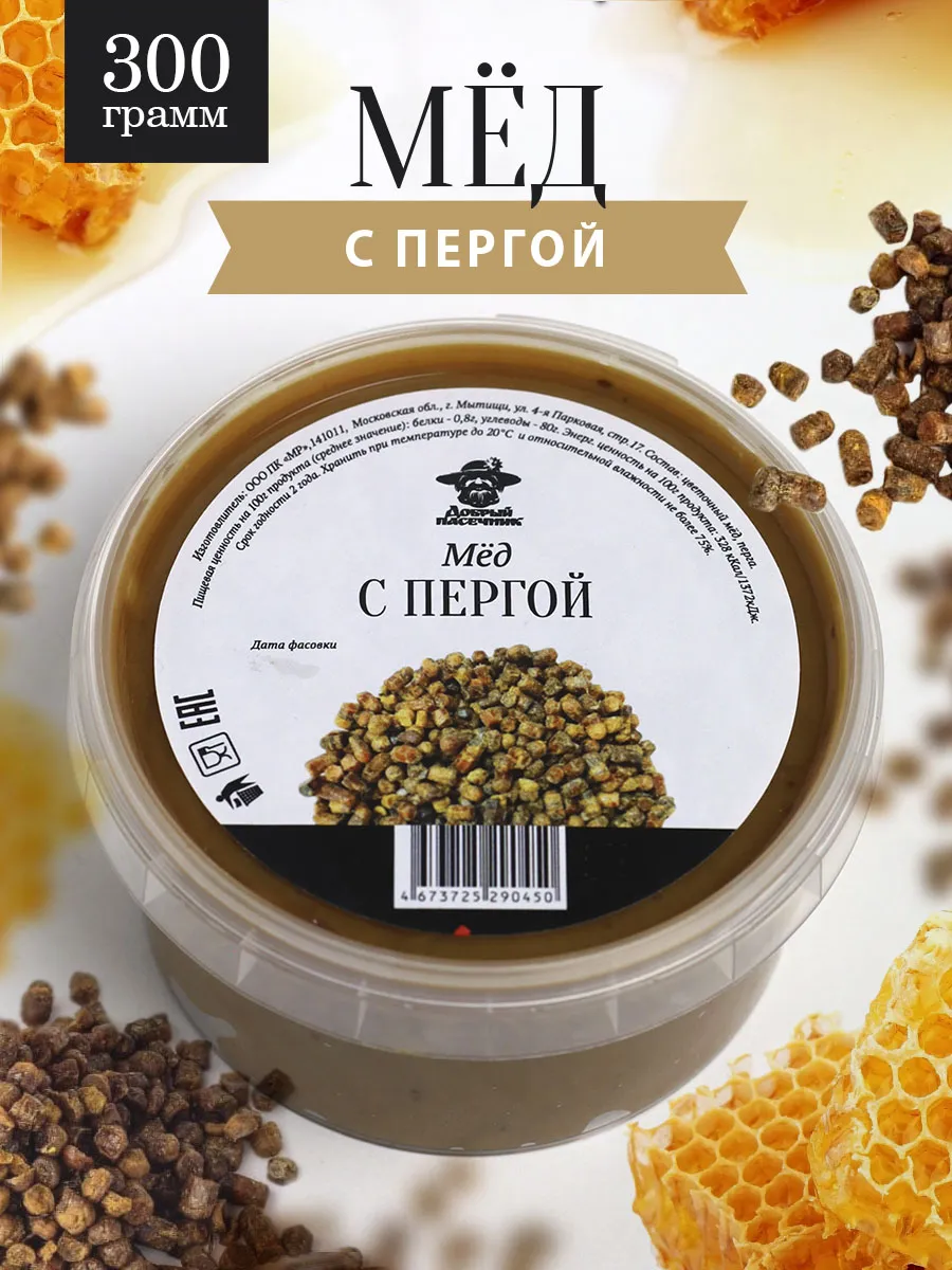 Мед с пергой густой 300 г, пп еда
