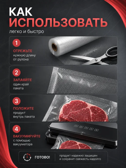 ПАКСИМУС Пакеты для вакууматора рифленые 28х500 см, 20x500 см, фото 8