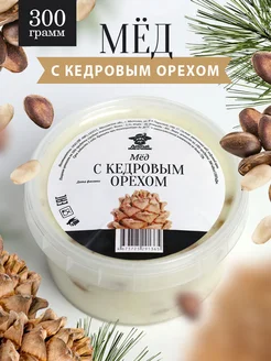 Добрый пасечник Мед суфле с кедровым орехом 300 г