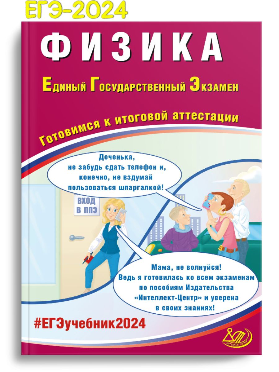 Егэ 2024 интеллект центр. Драбкина Субботин 2023 ЕГЭ русский. Драбкина ЕГЭ 2022 русский язык готовимся к итоговой аттестации. Драбкина Субботин Обществознание единый государственный экзамен 2023. Русский язык единый государственный экзамен 2022 Драбкина.