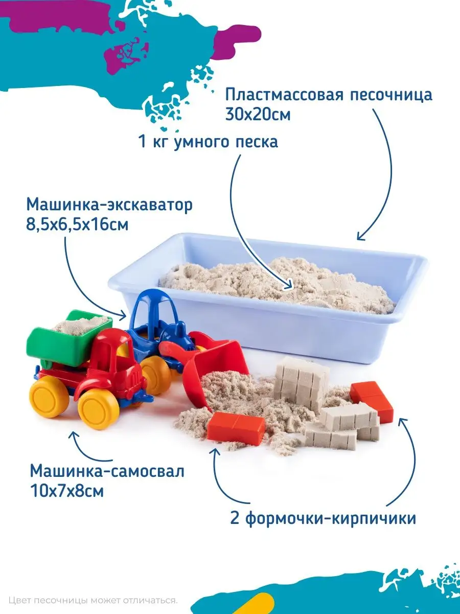 Кинетический умный песок с песочницей и машинками GENIO KIDS 108787997  купить за 894 ₽ в интернет-магазине Wildberries