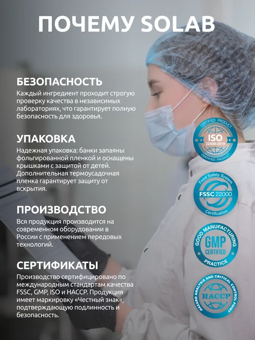 SOLAB Детокс коктейль, вариант, фото 6
