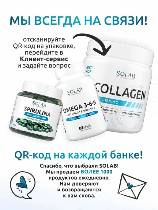 SOLAB Детокс коктейль, вариант, фото 8