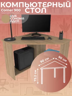 Стол компьютерный угловой письменный Дизайн Фабрика 108788331 купить за 3 456 ₽ в интернет-магазине Wildberries