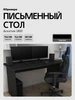 Письменный, компьютерный стол Ascetic 1400 Древеро 108788353 купить за 4 569 ₽ в интернет‑магазине Wildberries