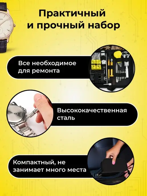 A HOME Инструменты, набор часовщика, черный, фото 5